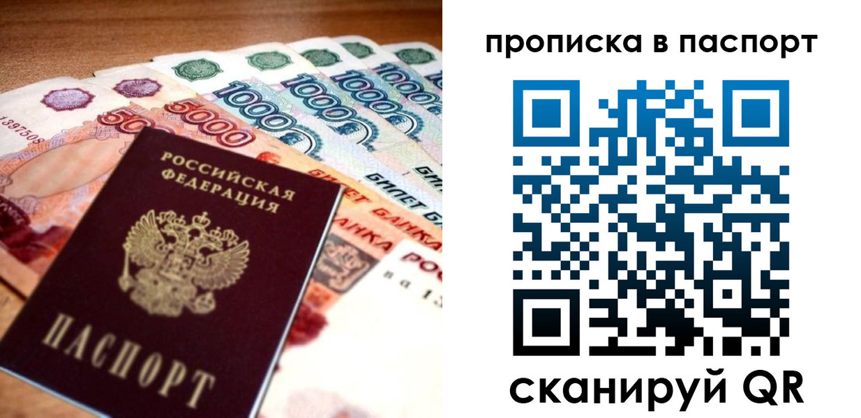 временная регистрация собственник в Грязях