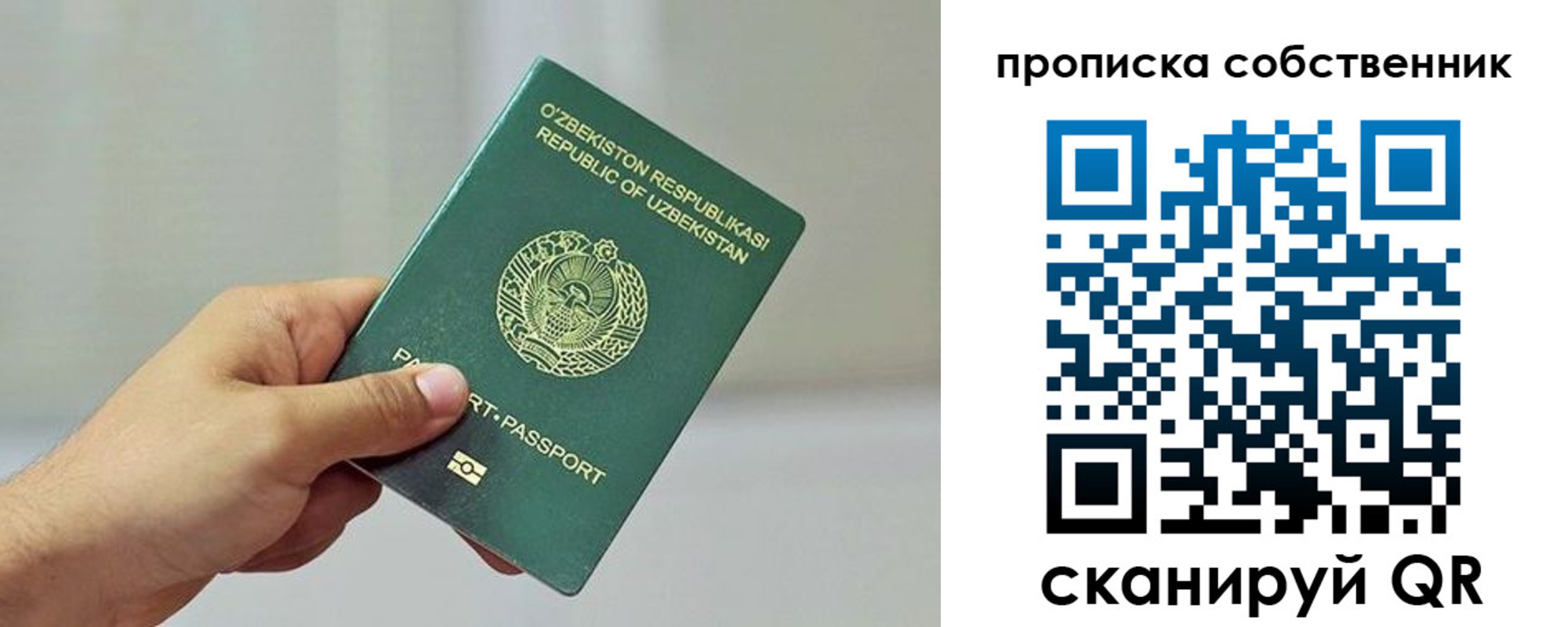 временная регистрация законно в Грязях