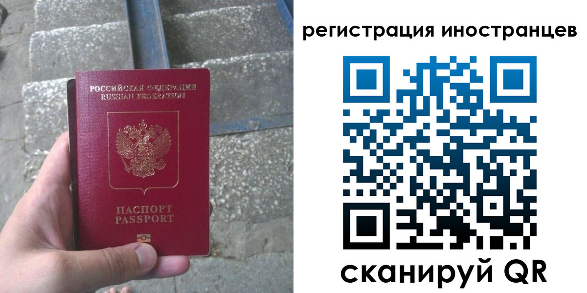 миграционный учет в Грязях