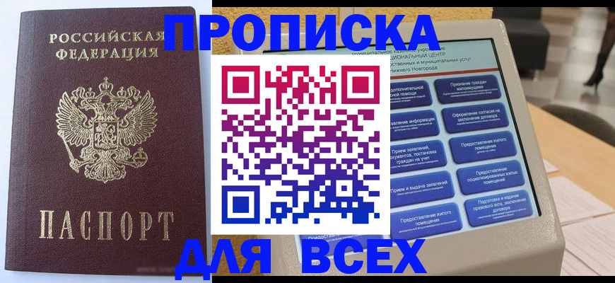 прописка иностранных граждан в Грязях