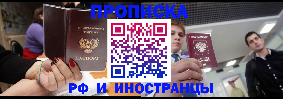 прописка для школы в Грязях