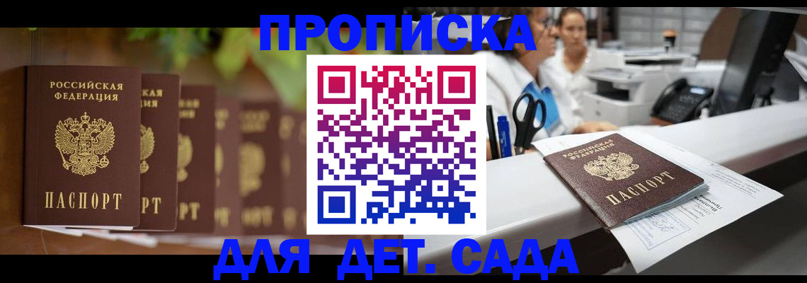 прописка для кредита в Грязях