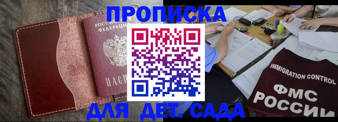 временная регистрация надежно в Грязях