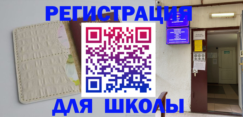 прописка штамп в Грязях