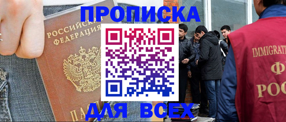 временная регистрация госуслуги в Грязях